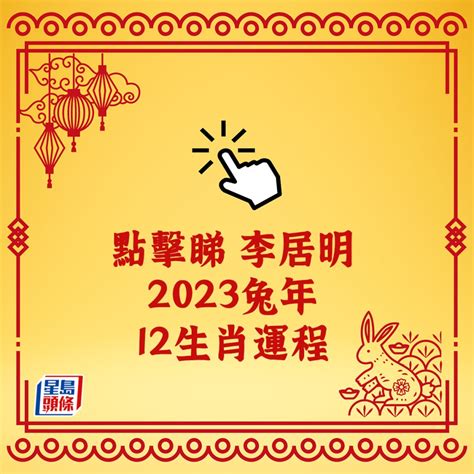 屬豬 2023|2023年12生肖運勢：兔謀定後動、蛇心想事成、猴幸。